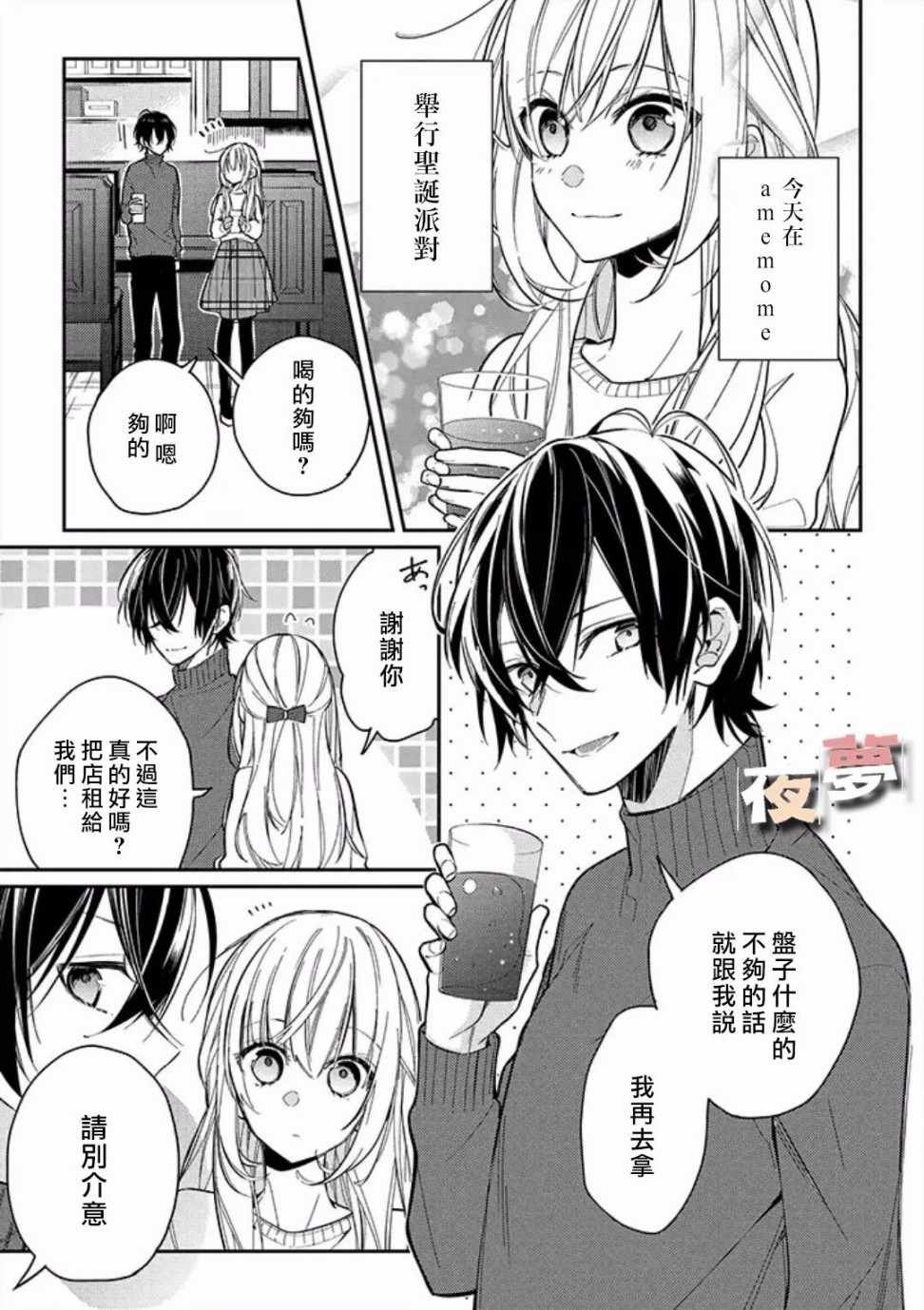 第12话