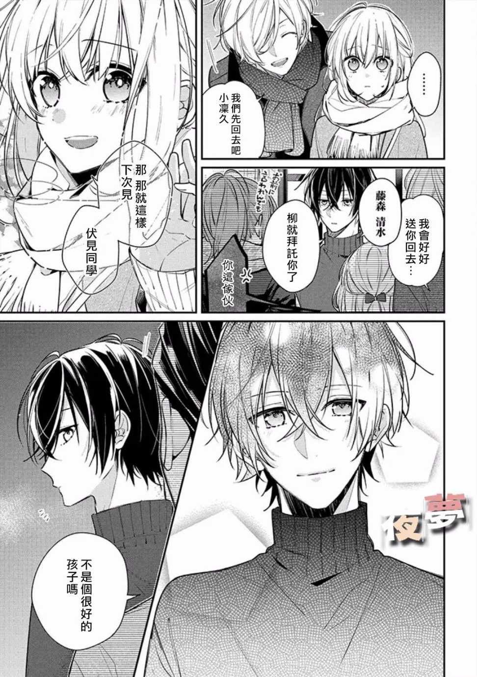 第13话