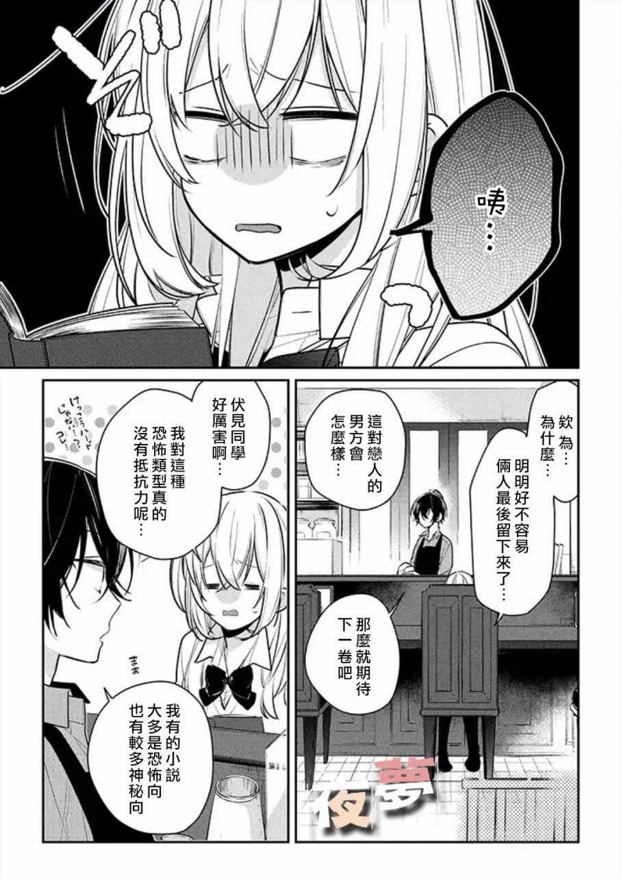 特别篇2