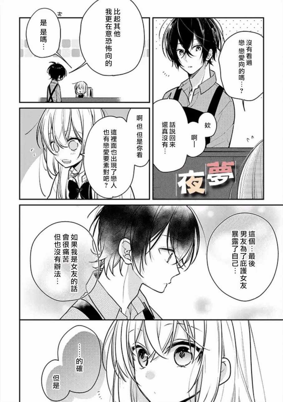 特别篇2