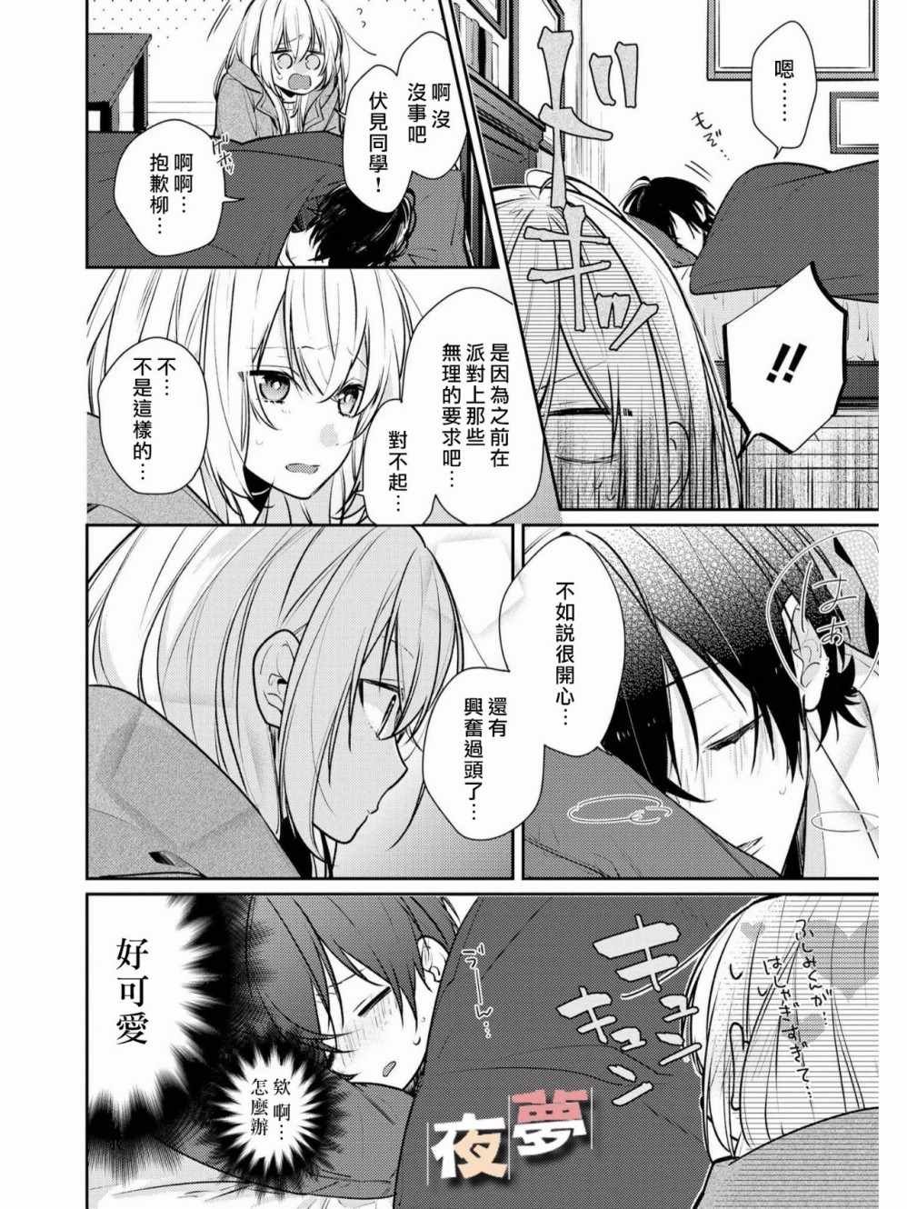 第14话