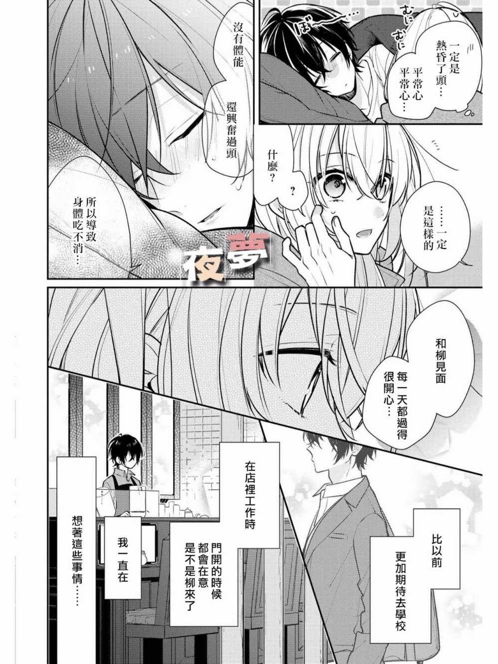 第14话