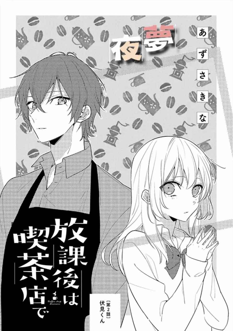 第2话