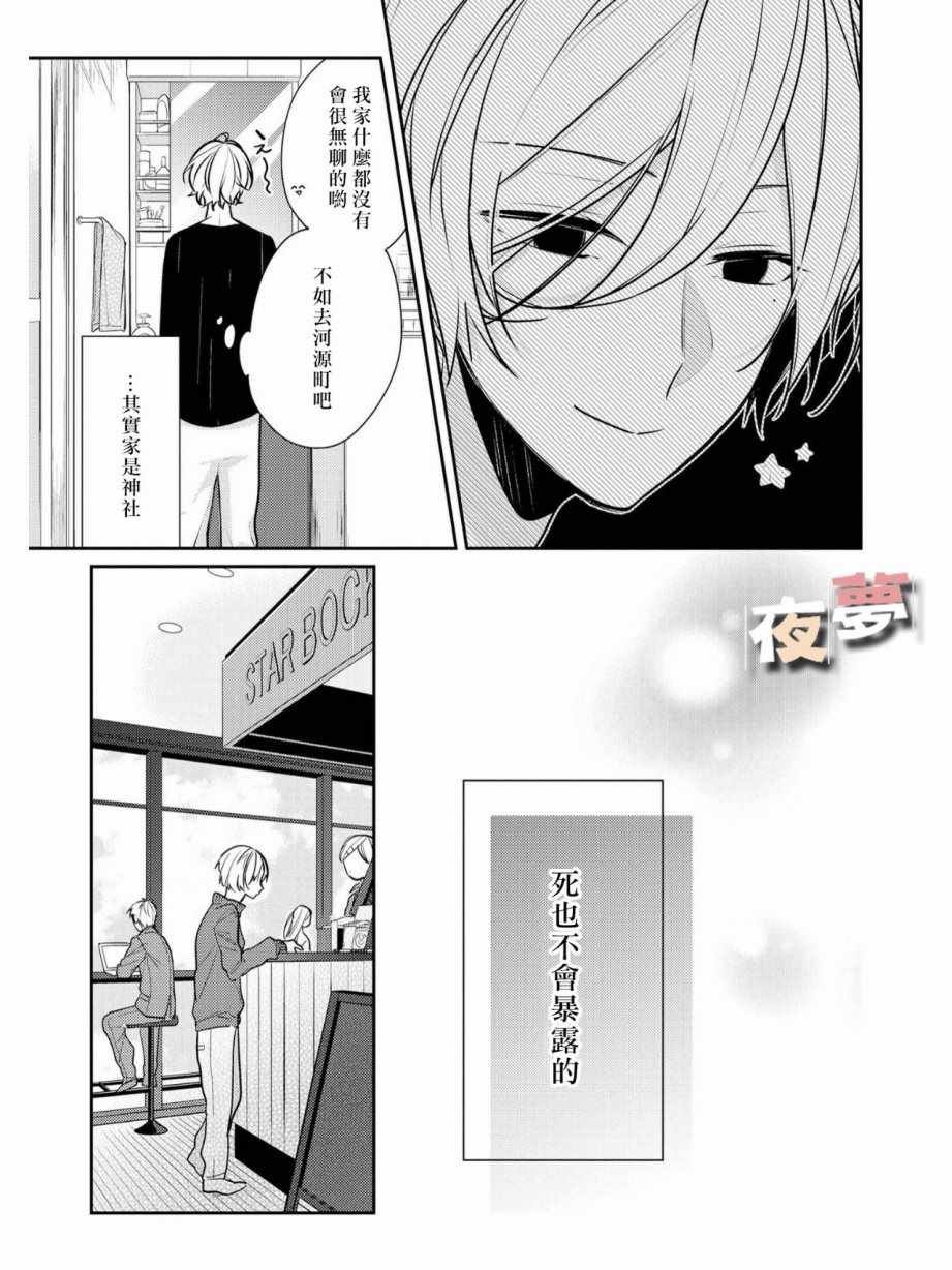 番外篇04