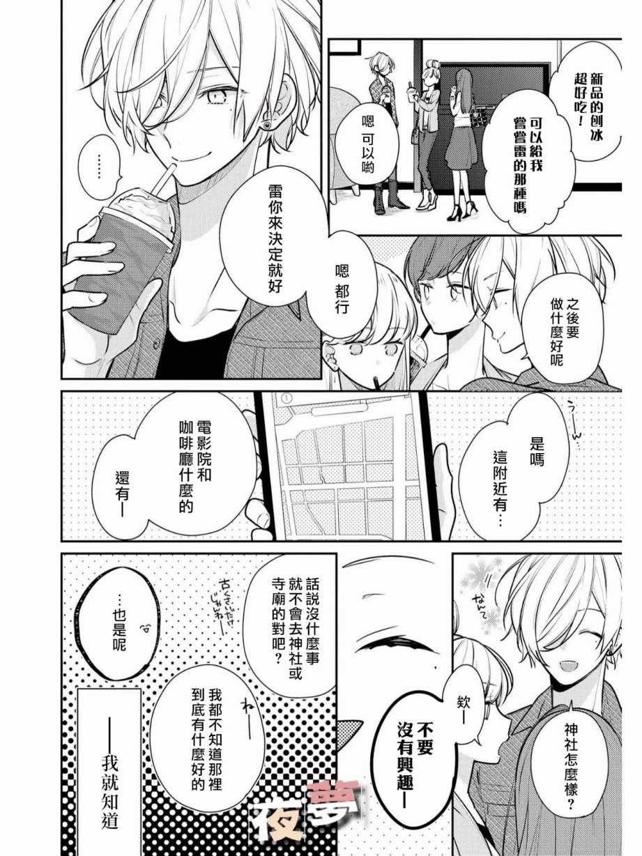 番外篇04