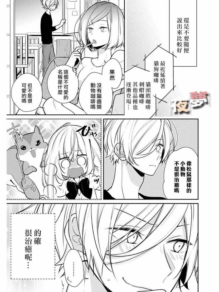 番外篇04