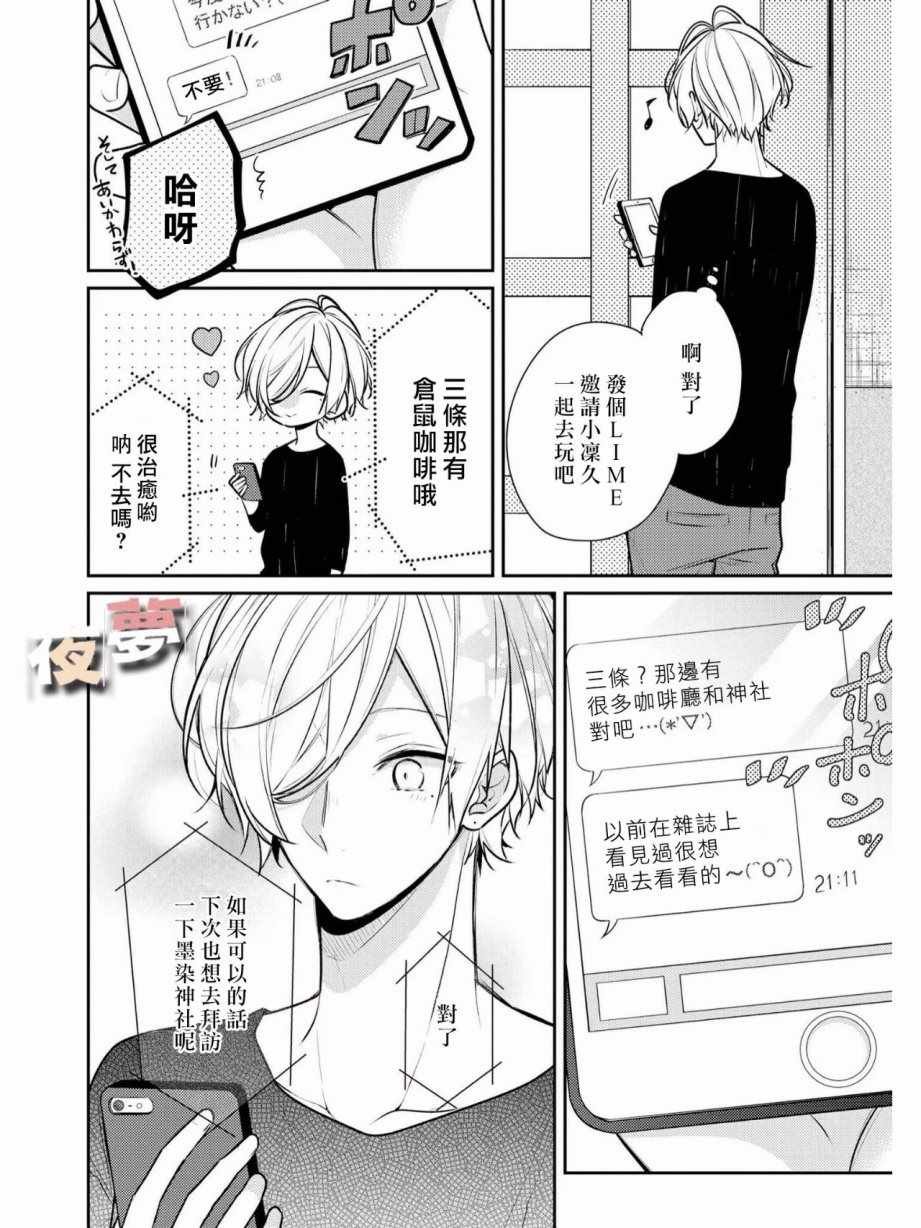 番外篇04