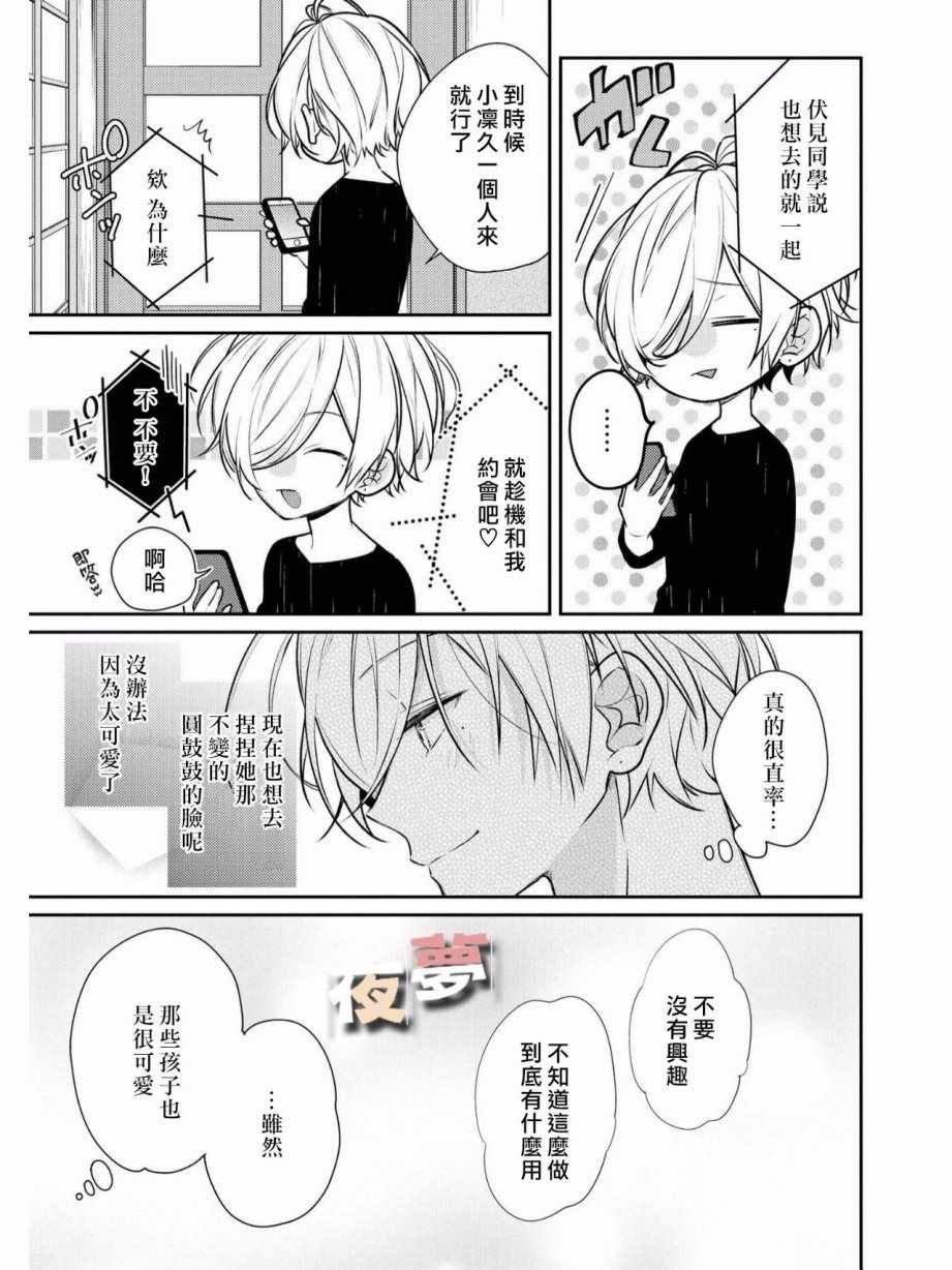 番外篇04