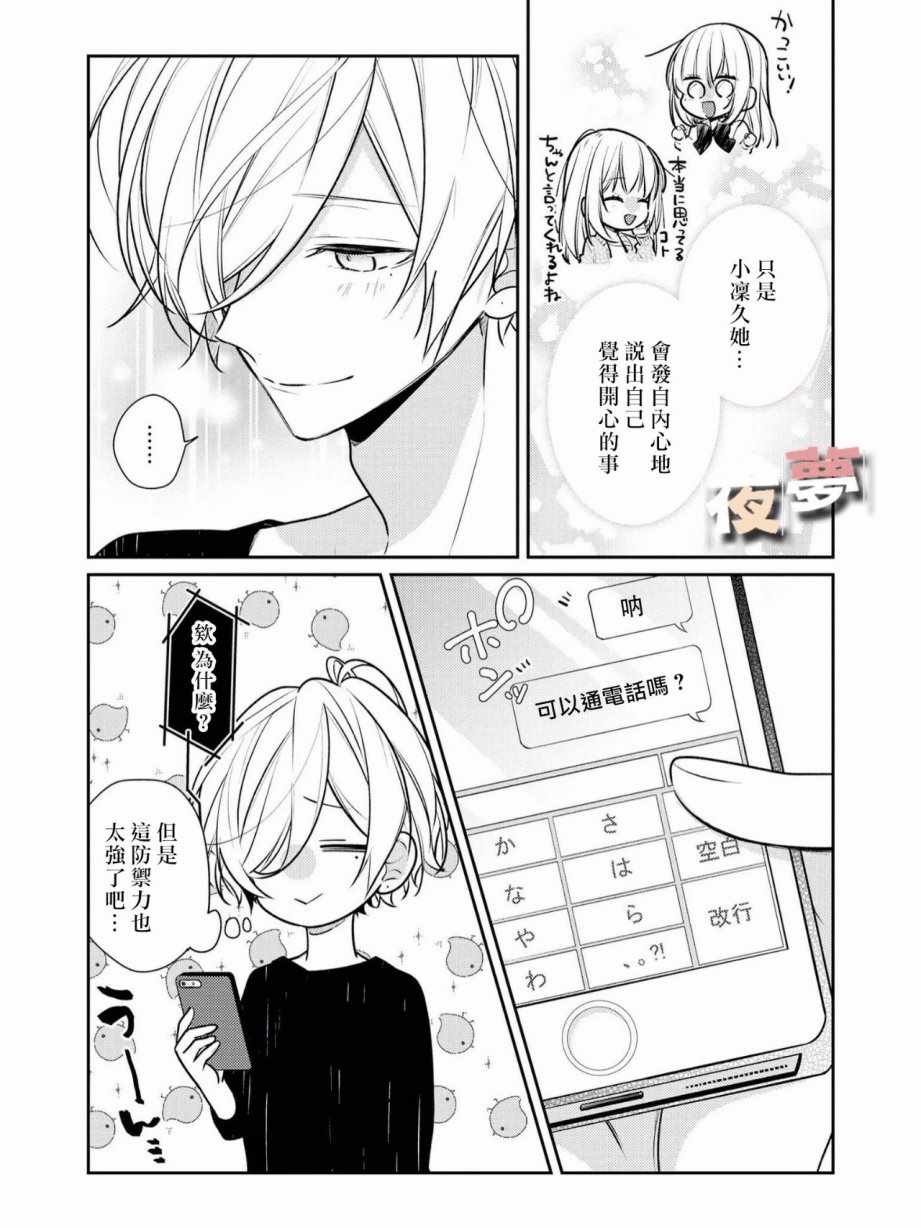 番外篇04