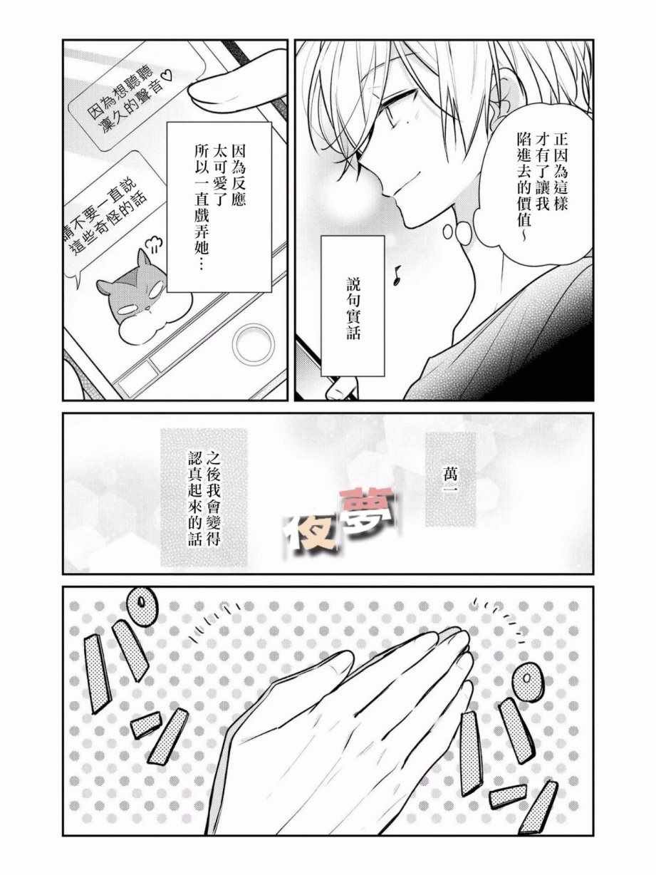 番外篇04