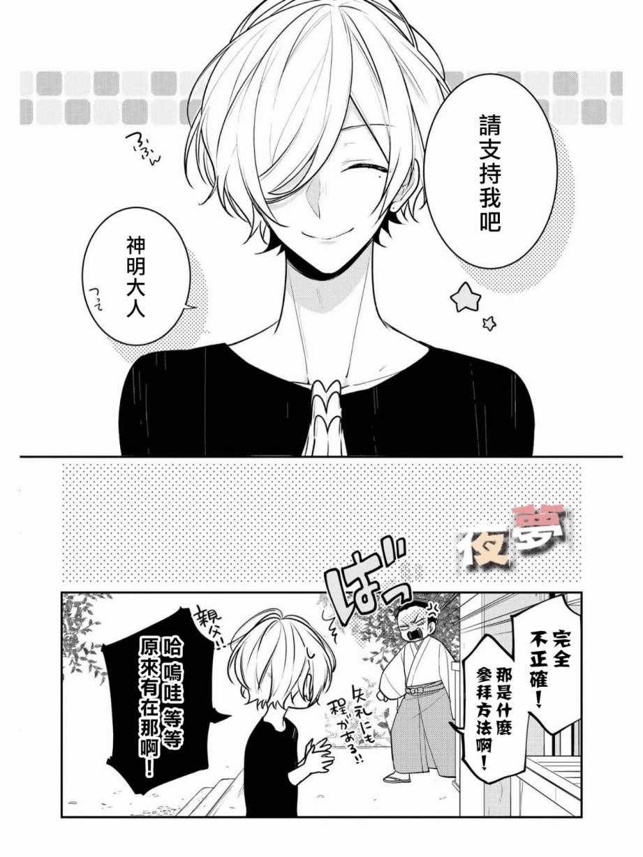 番外篇04