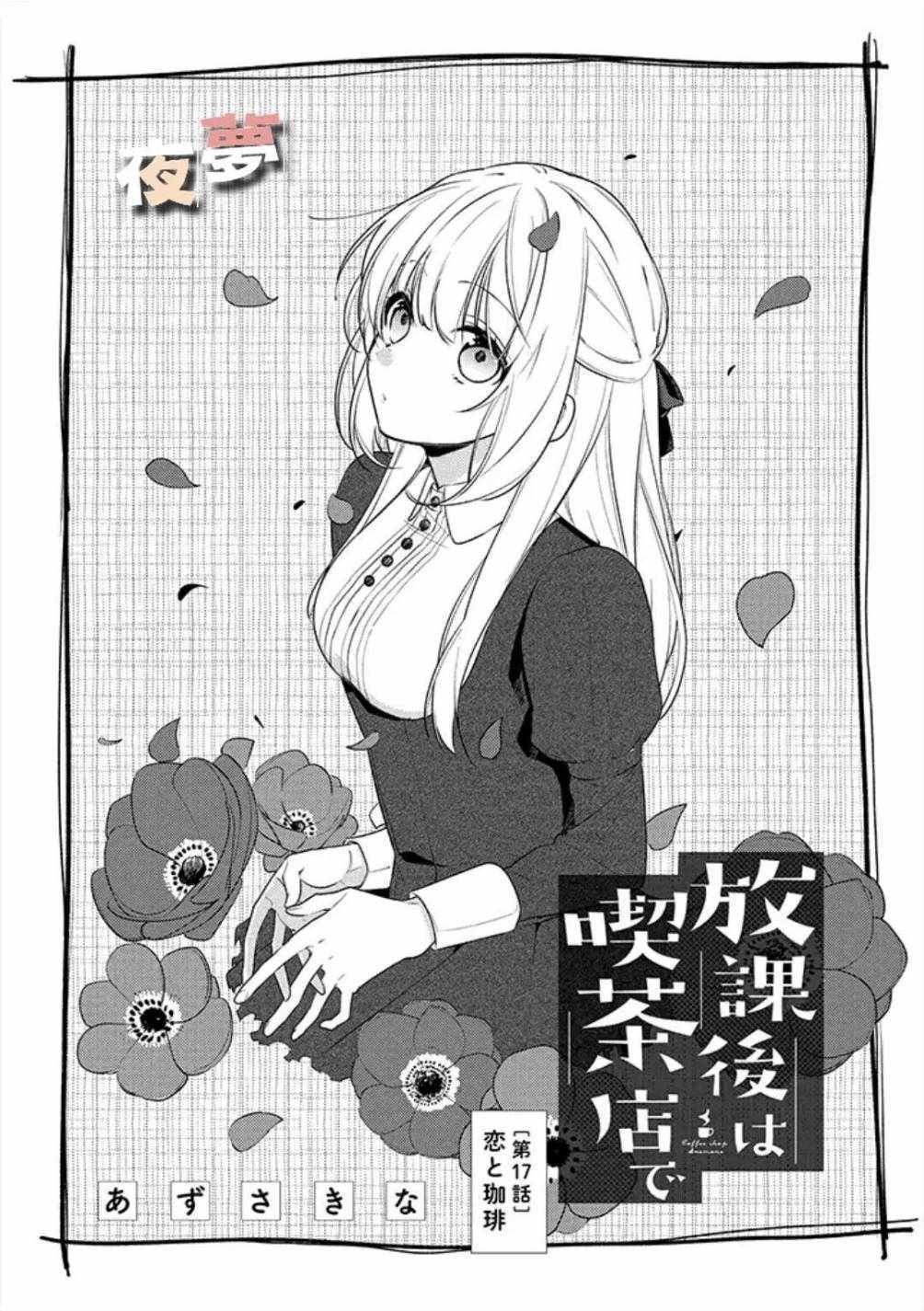 第17话