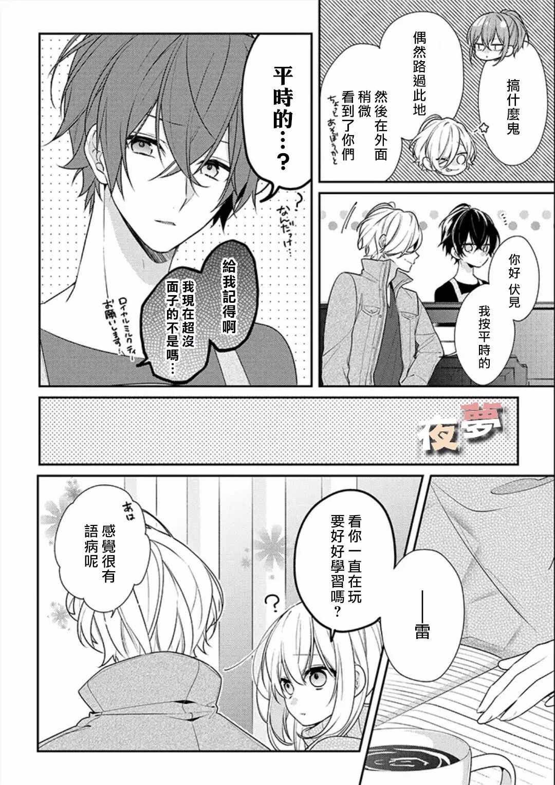 第18话