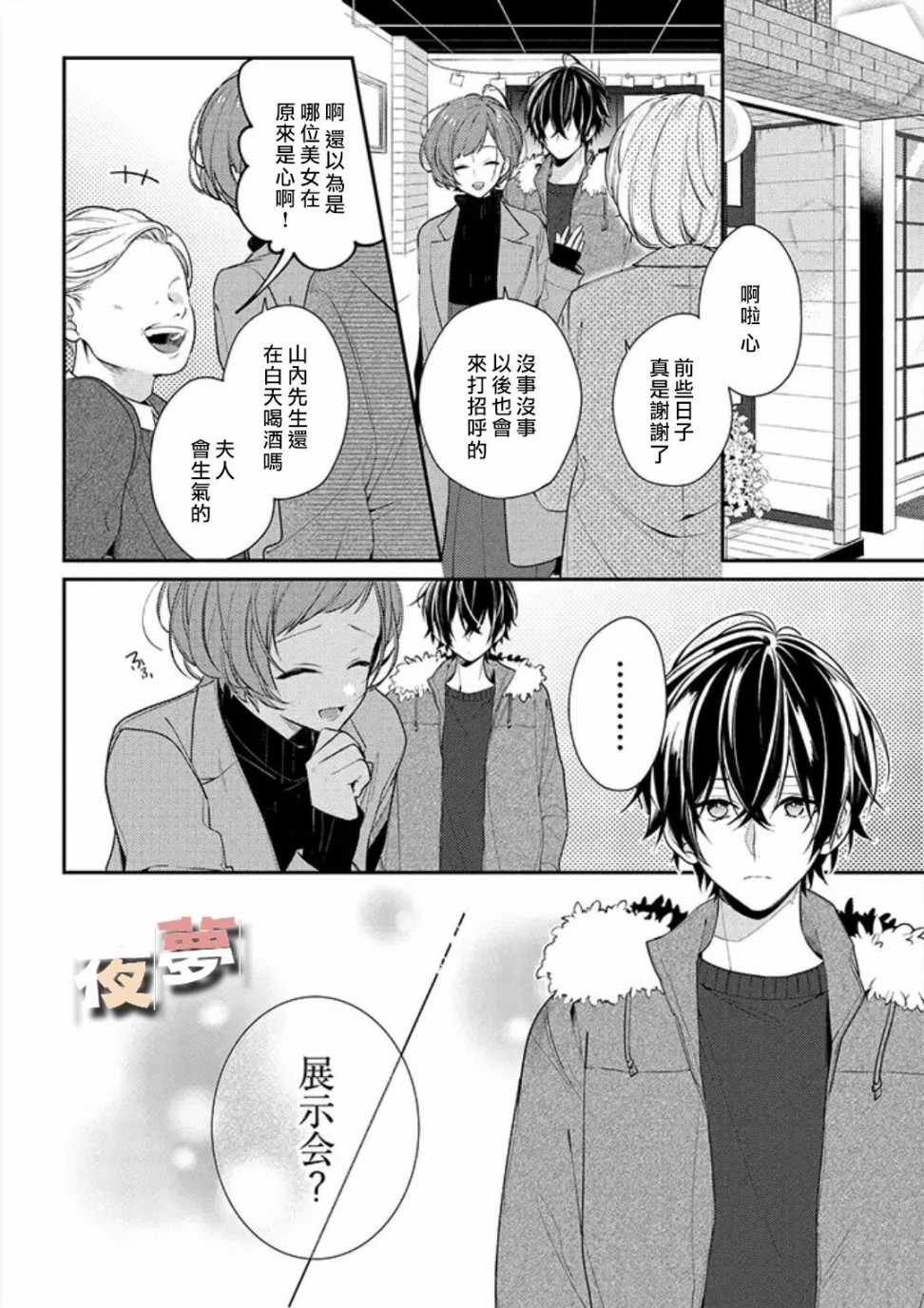 第19话
