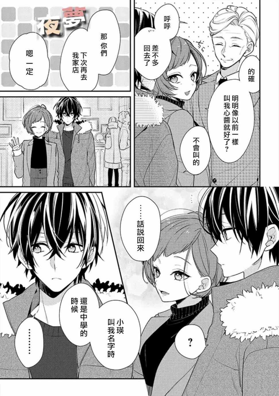 第19话