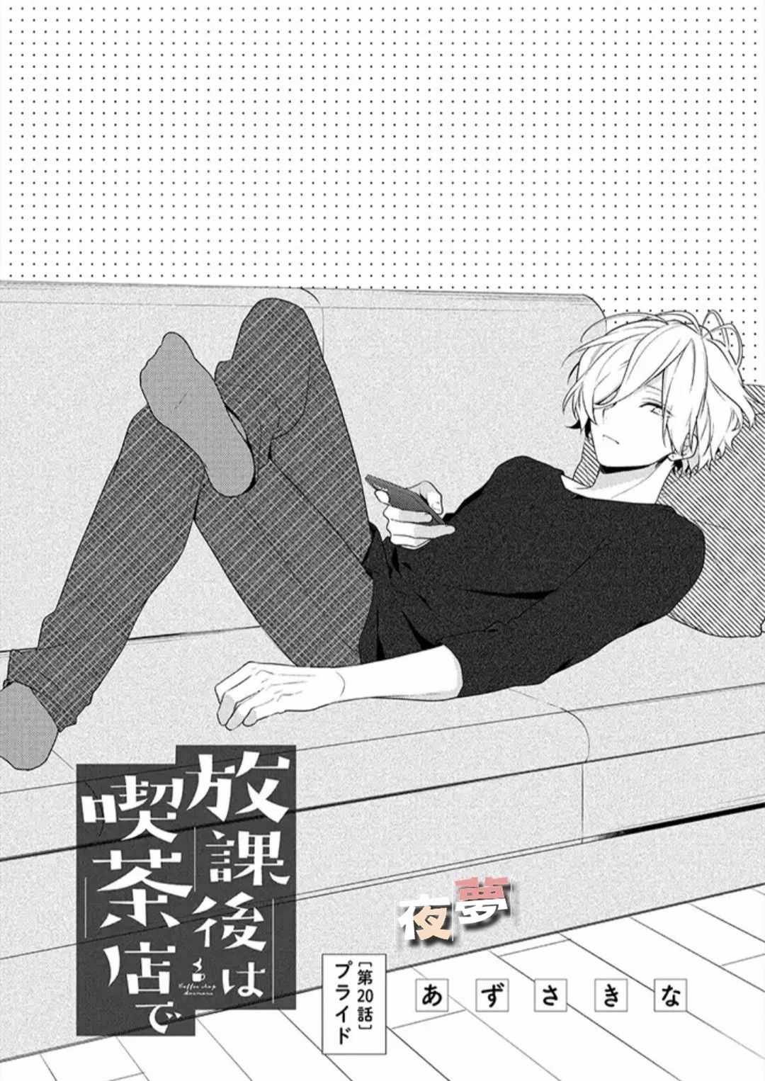 第20话