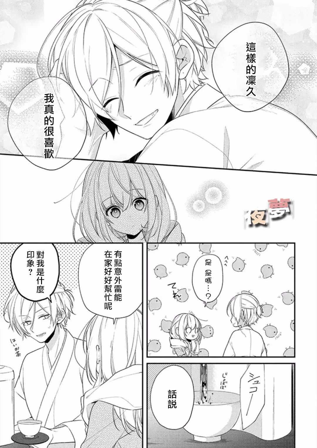 第20话
