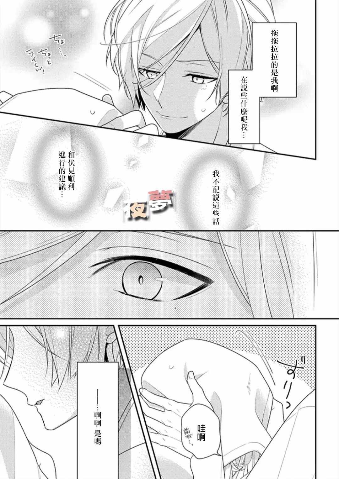 第20话