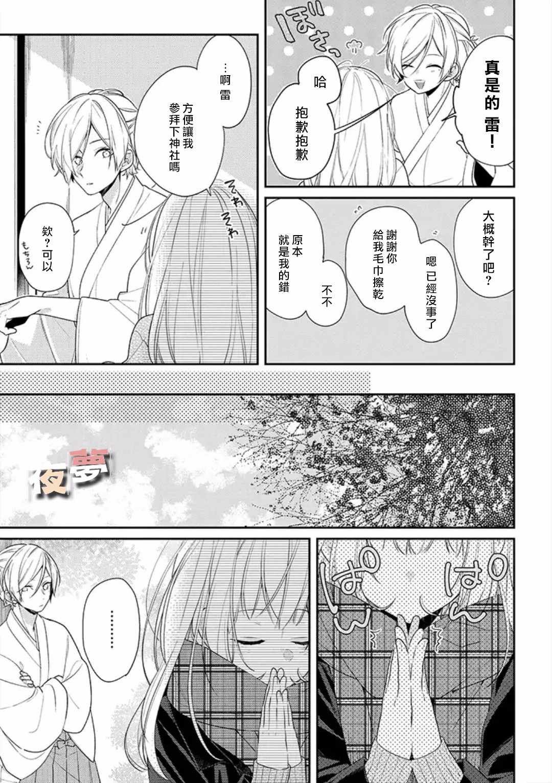 第20话