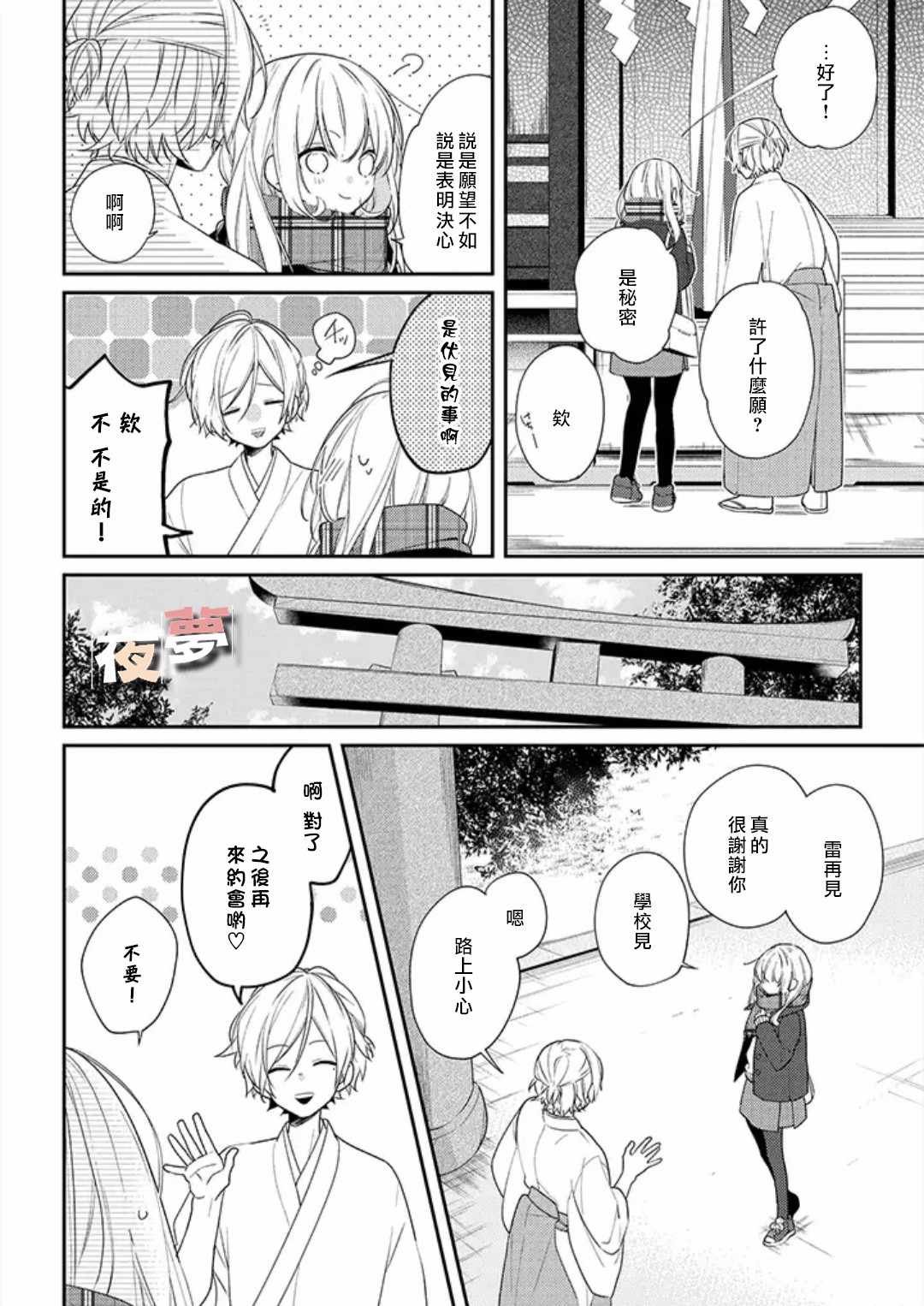 第20话