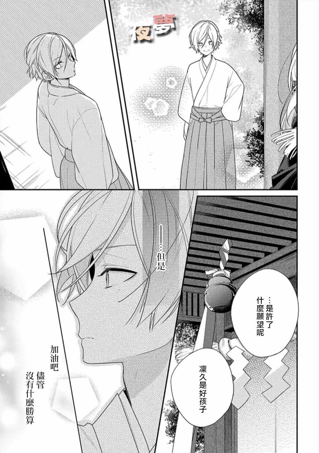 第20话