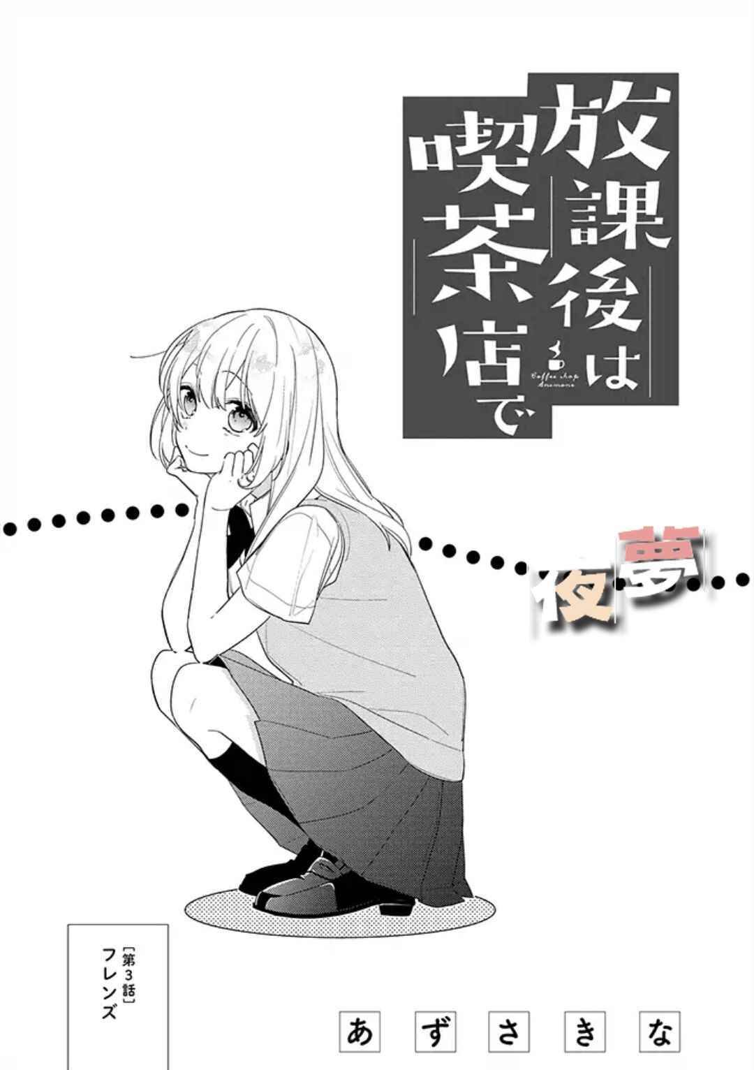 第3话