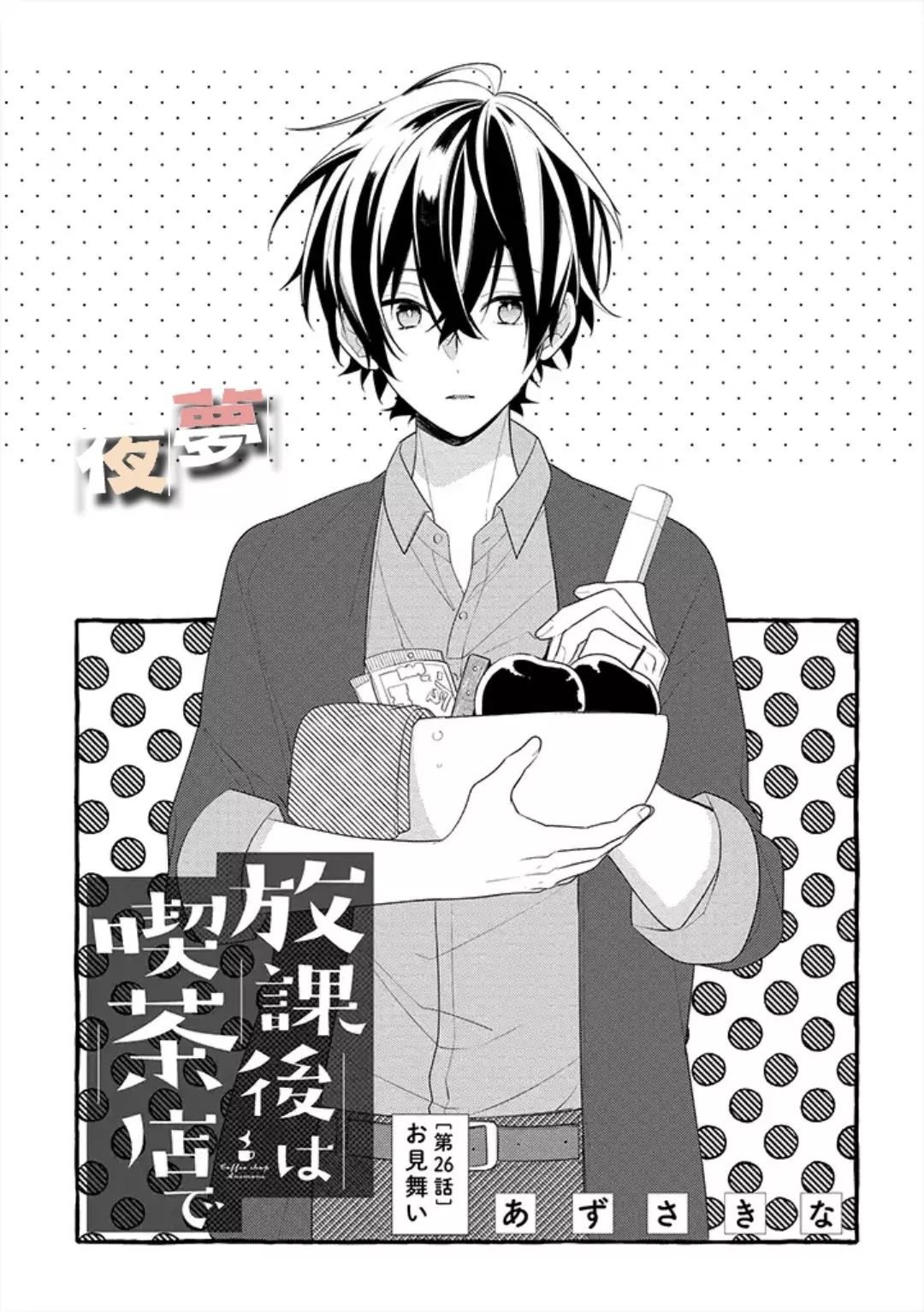 第26话