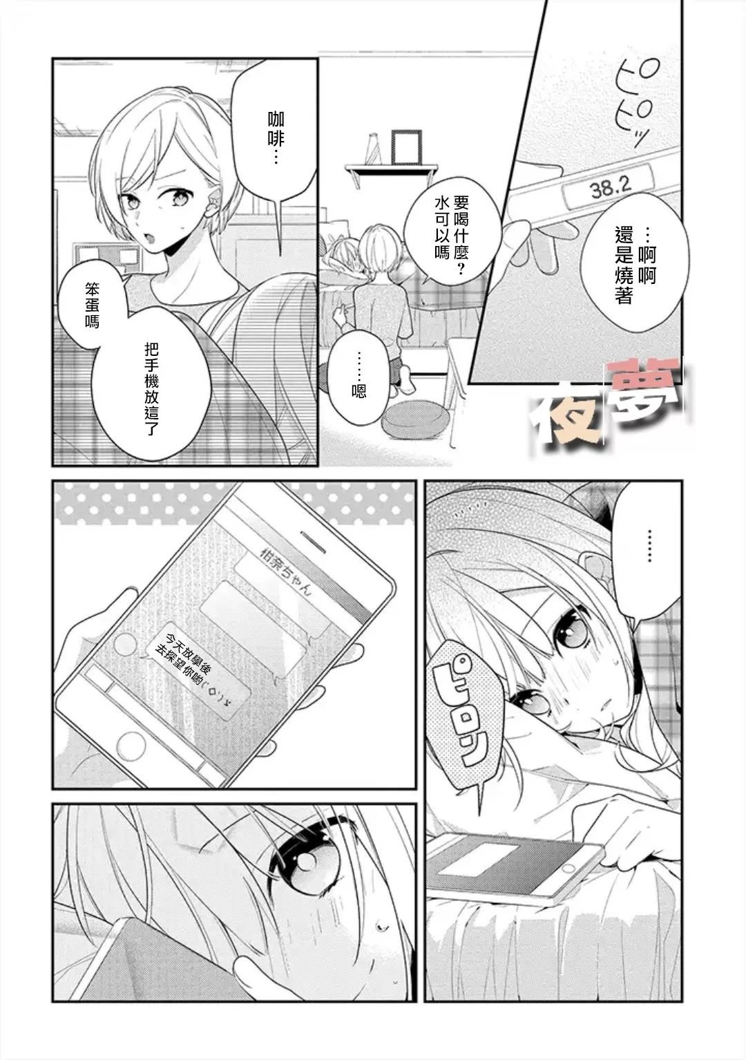 第26话