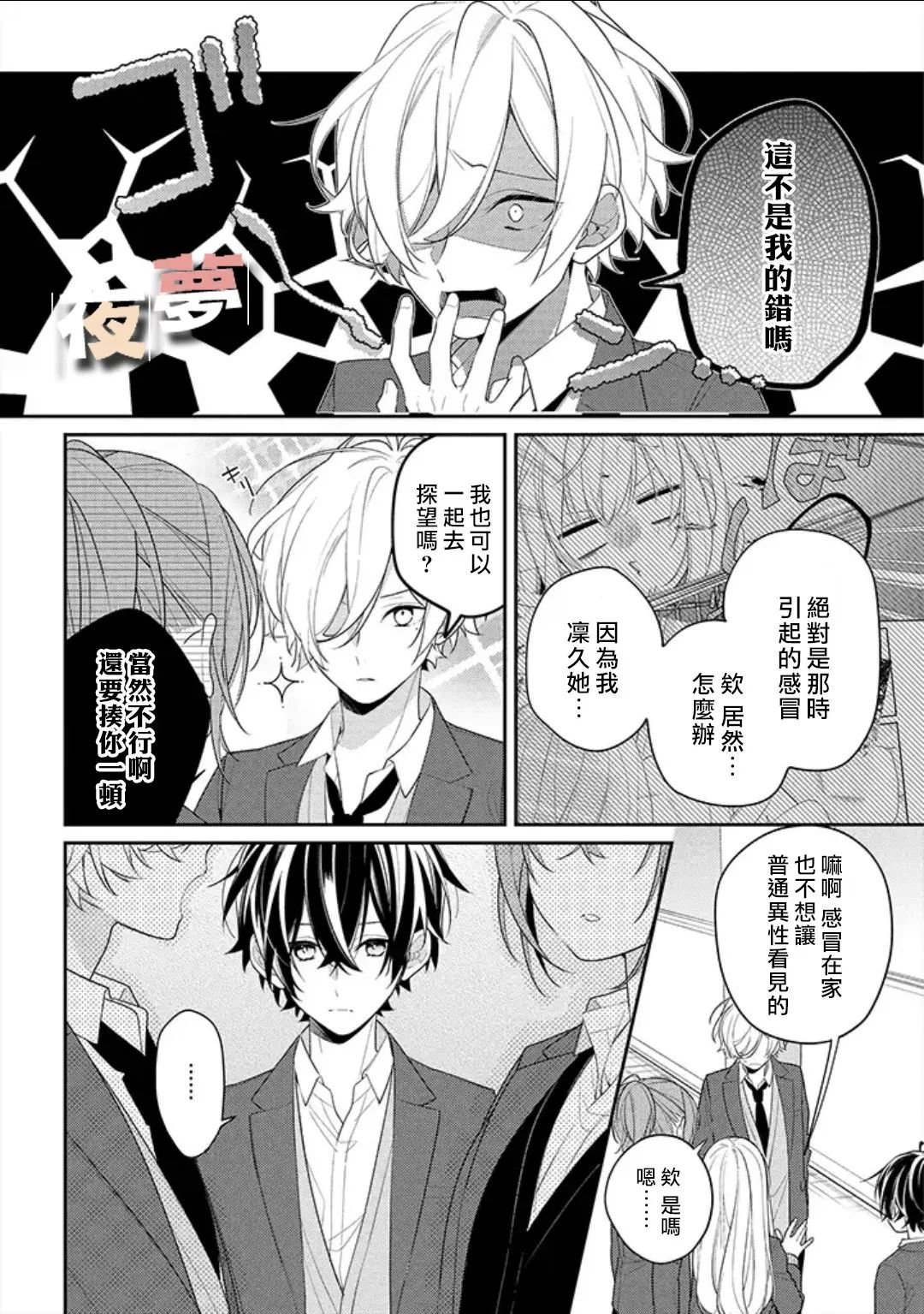 第26话