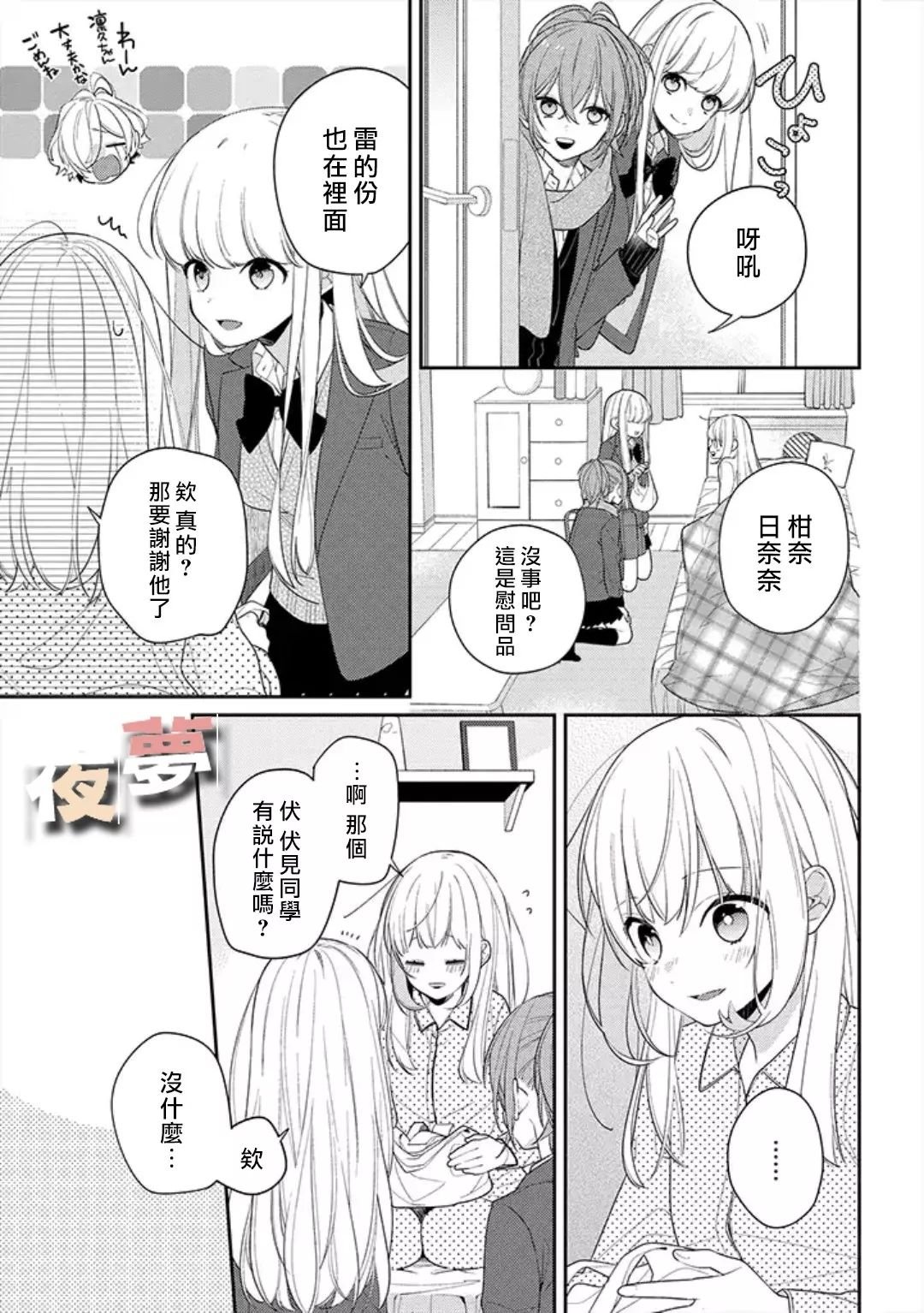 第26话