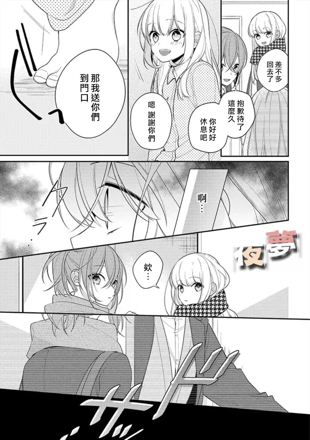 第26话