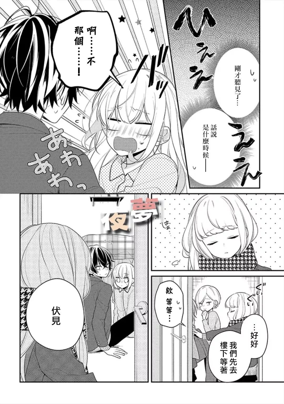 第26话