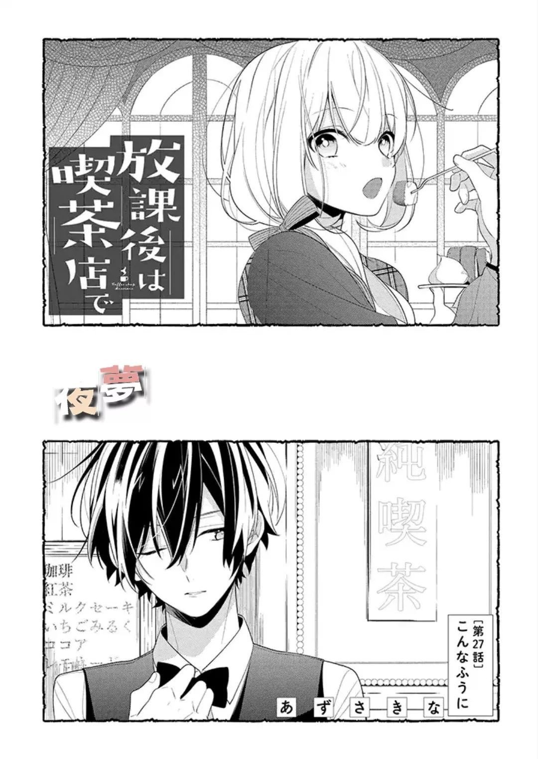 第27话