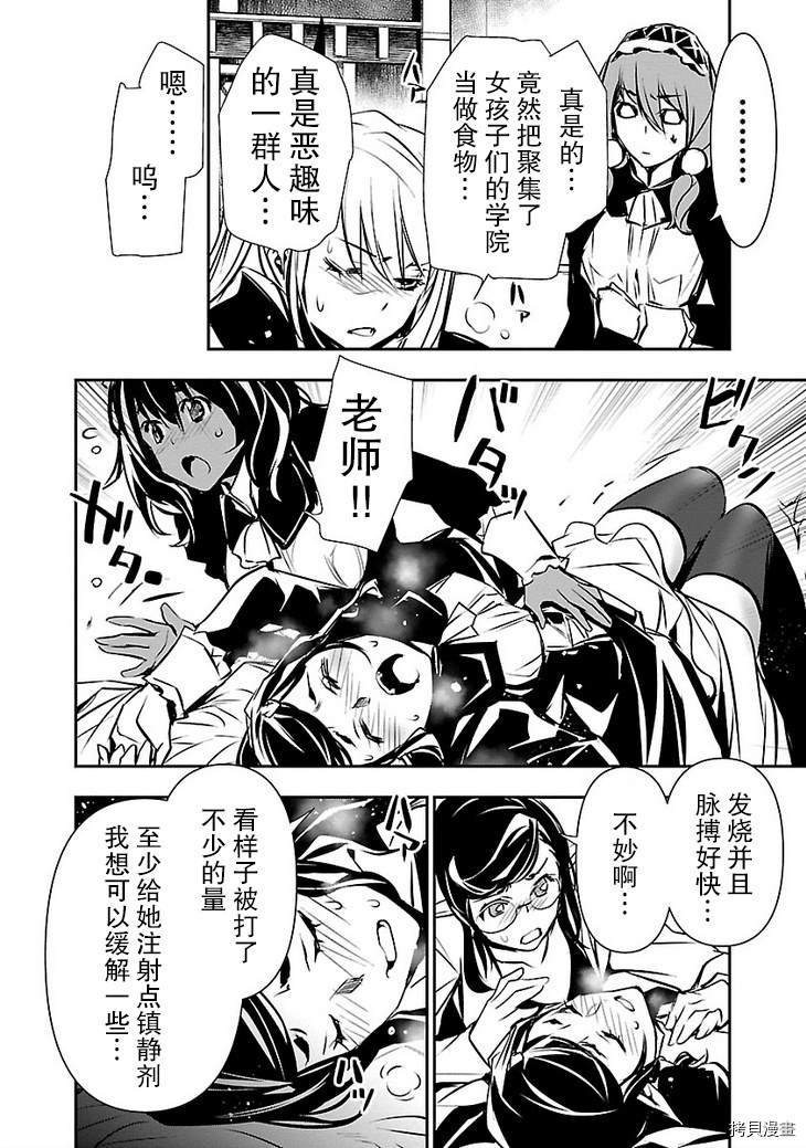 第29话