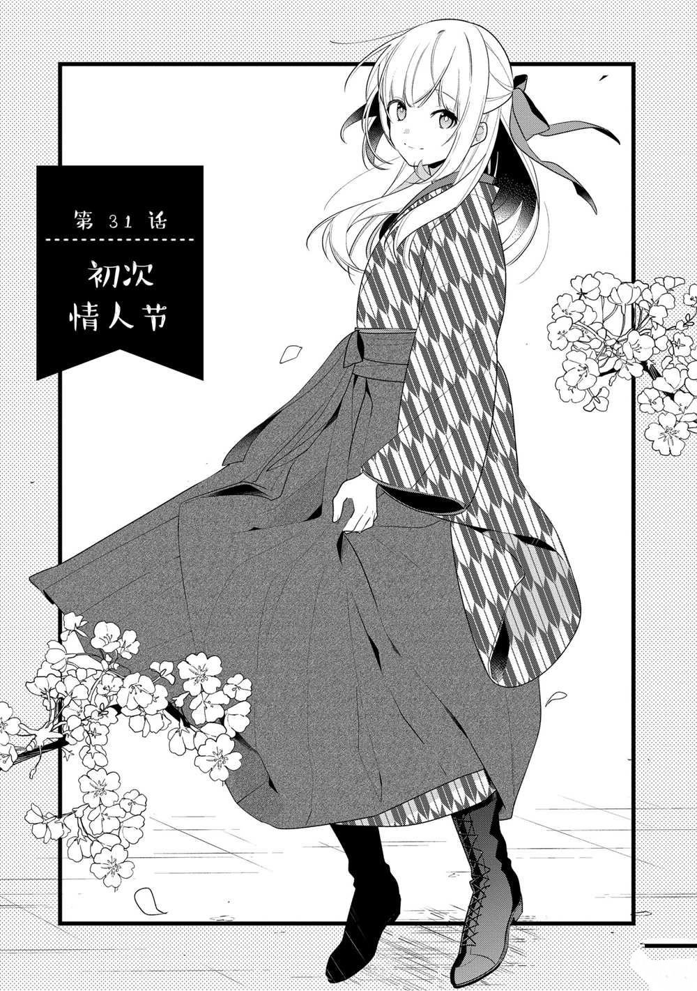 第31话