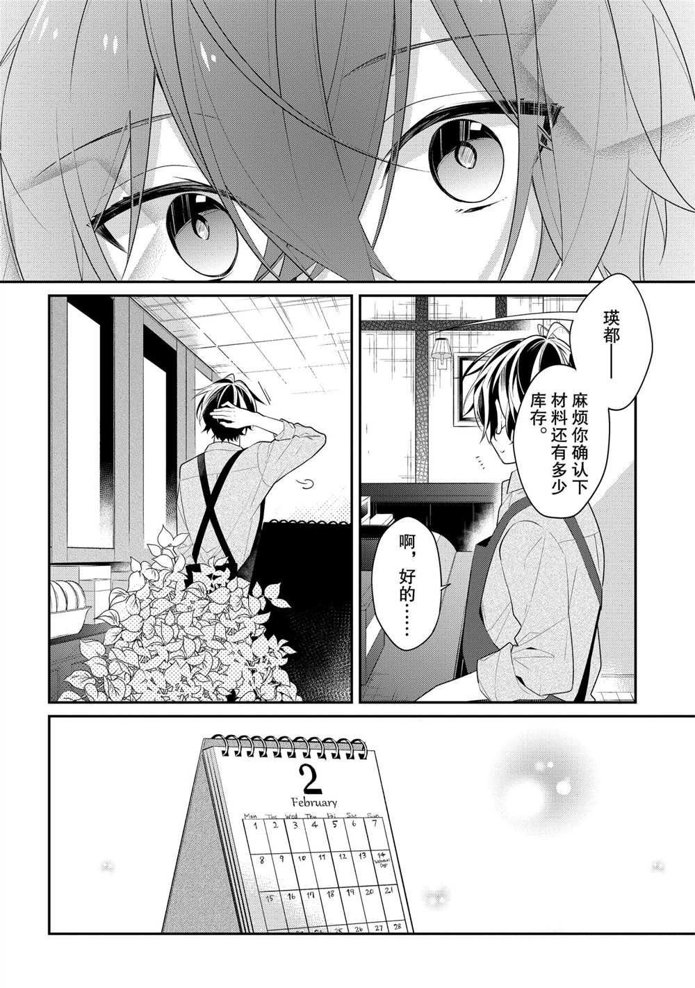 第31话