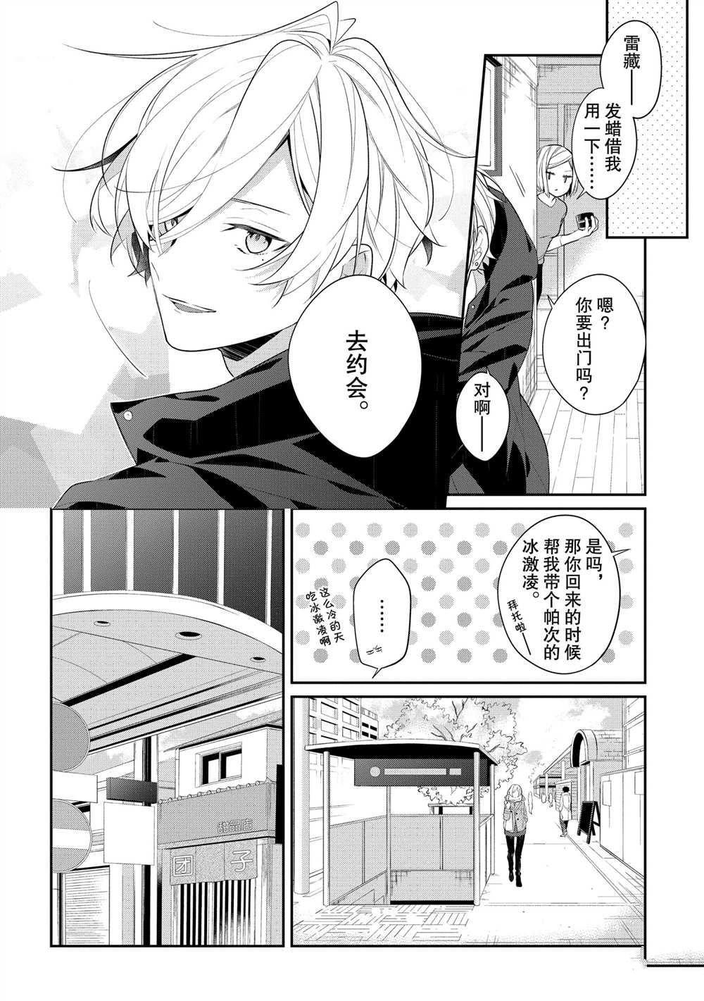 第32话