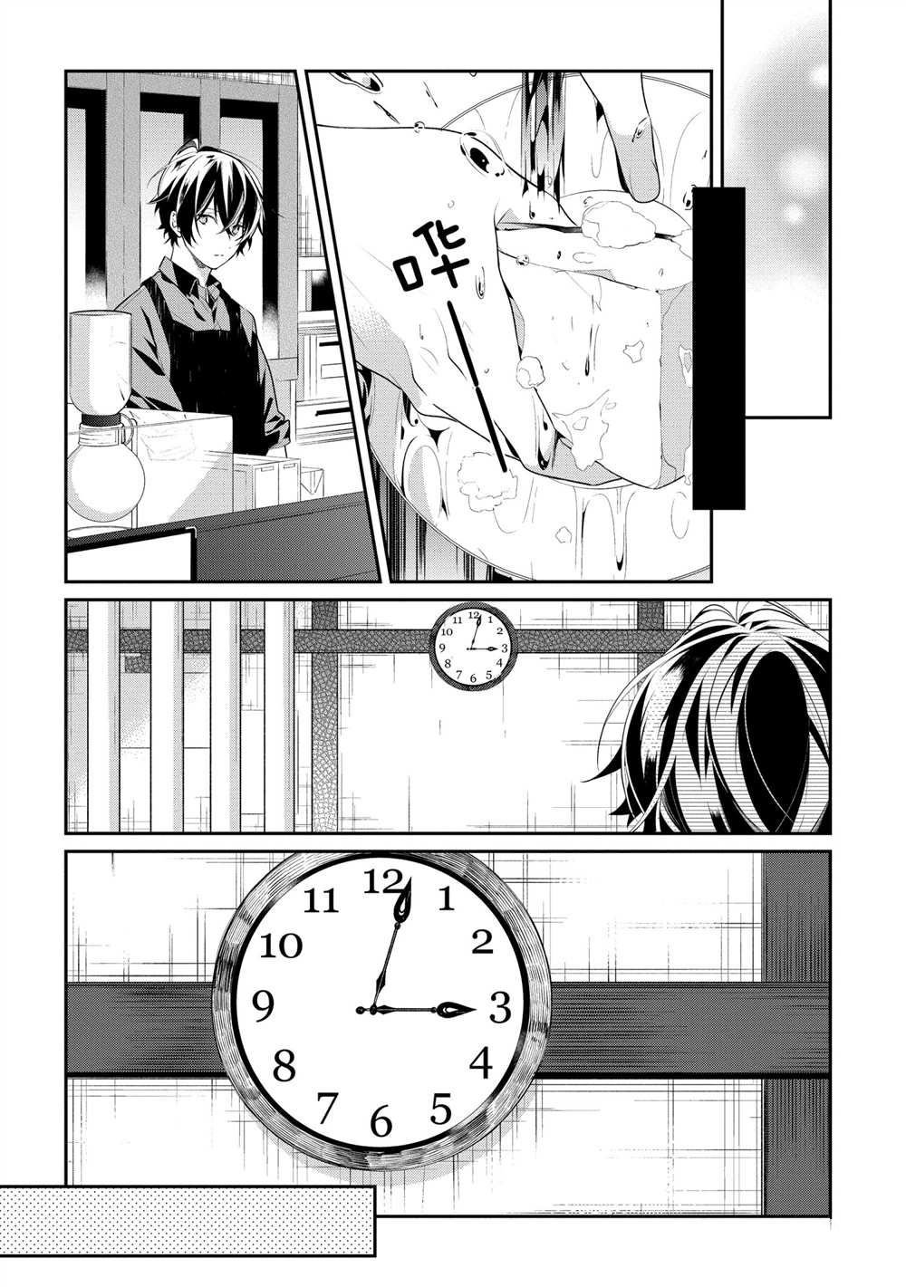 第32话