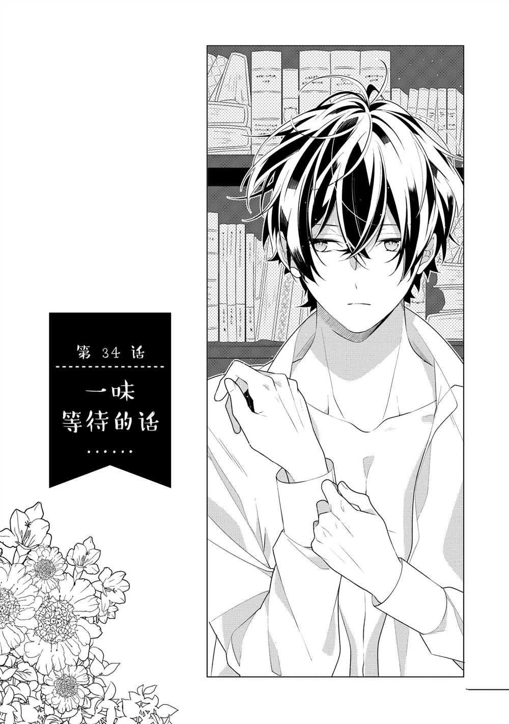 第34话