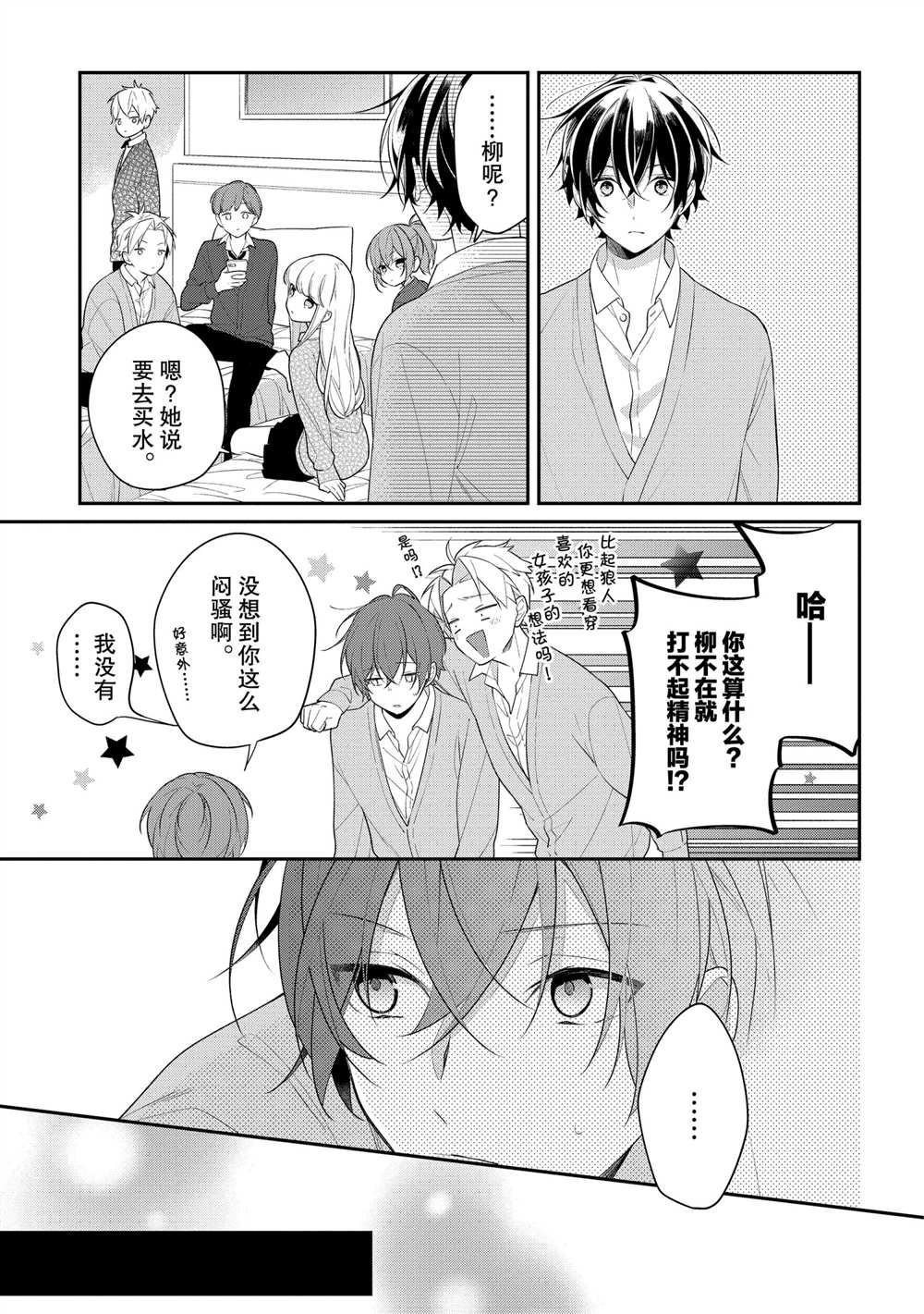 第36话