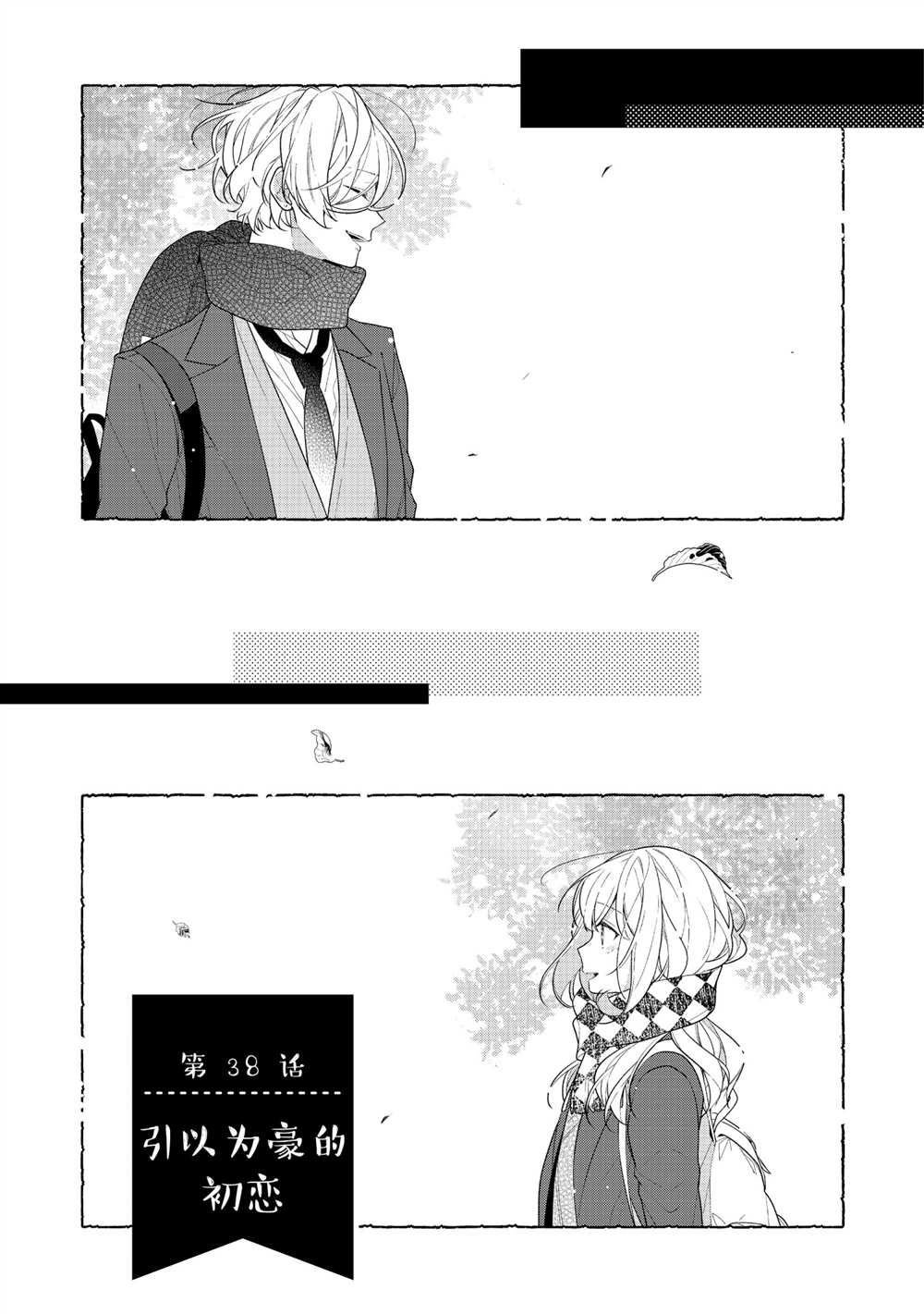 第38话