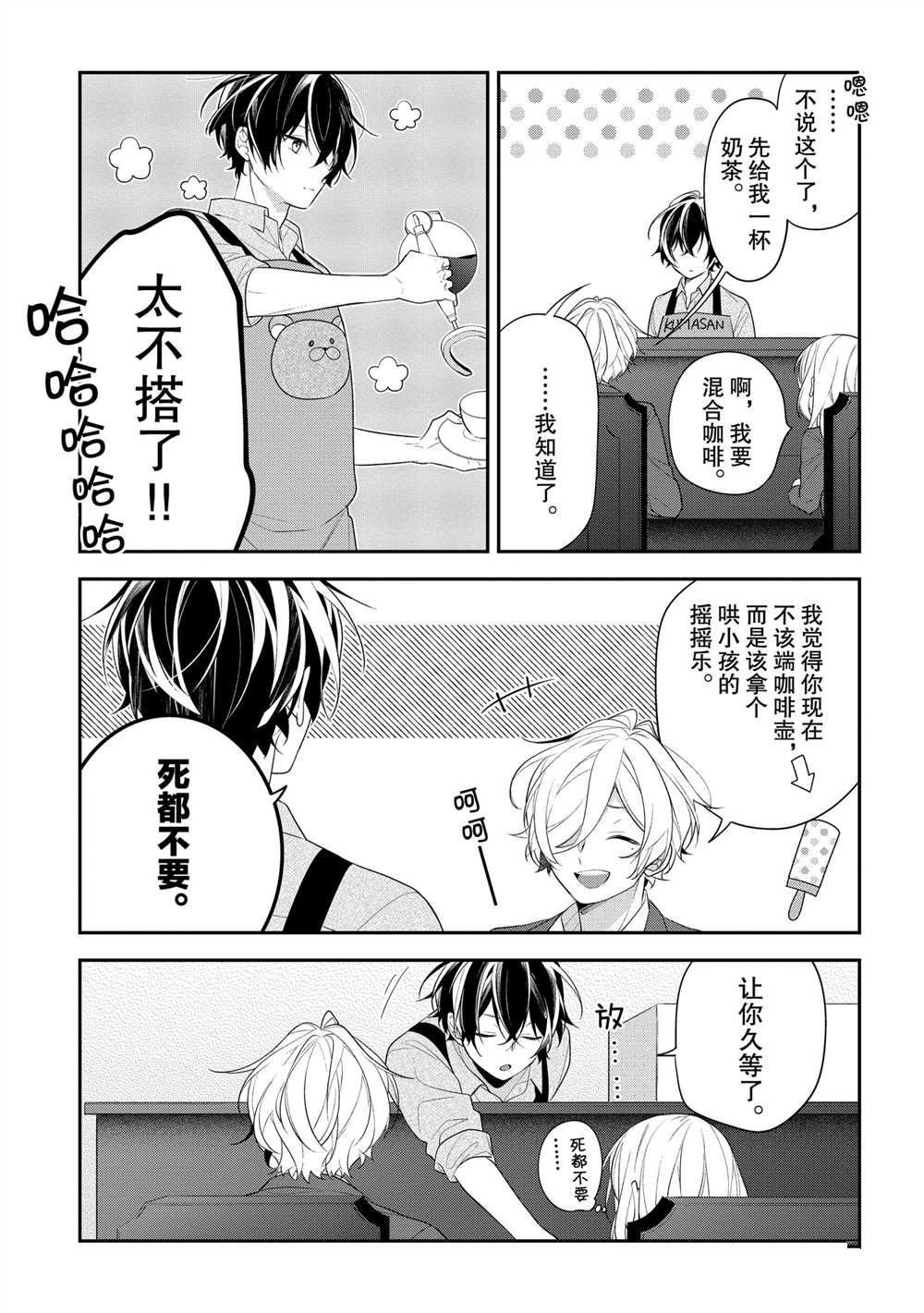 第38话