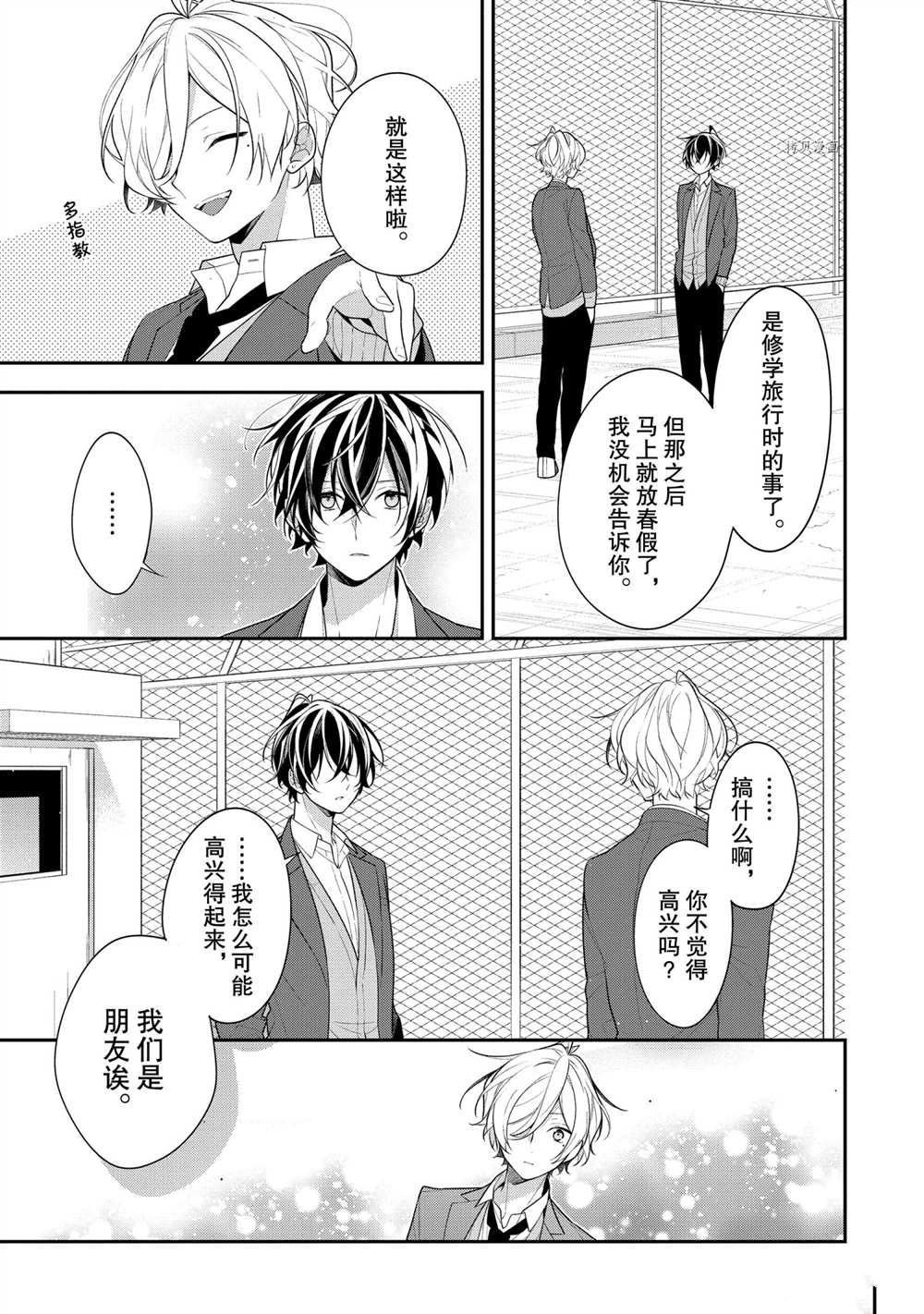 第39话