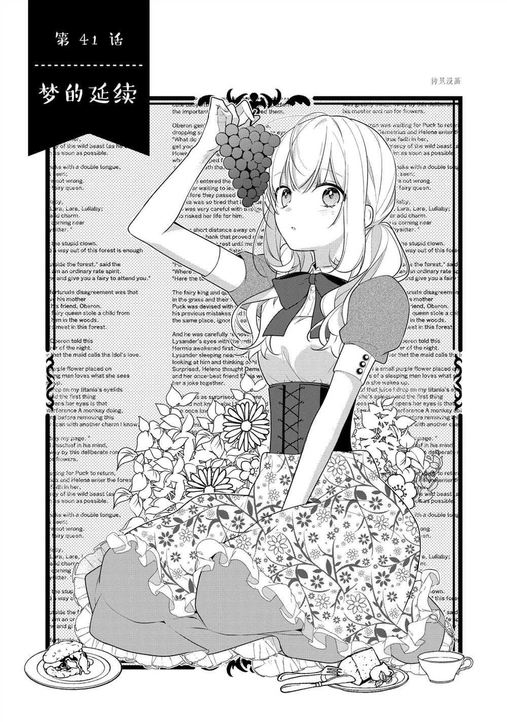 第41话