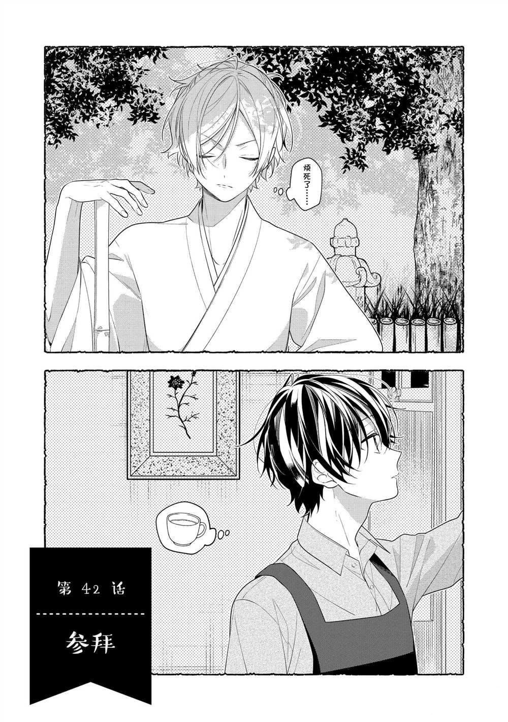 第42话