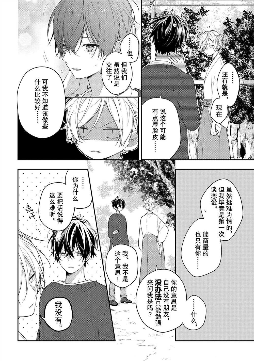 第42话