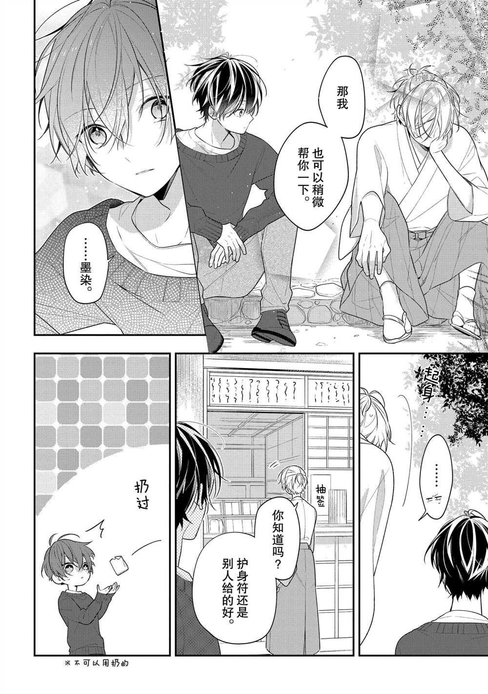 第42话