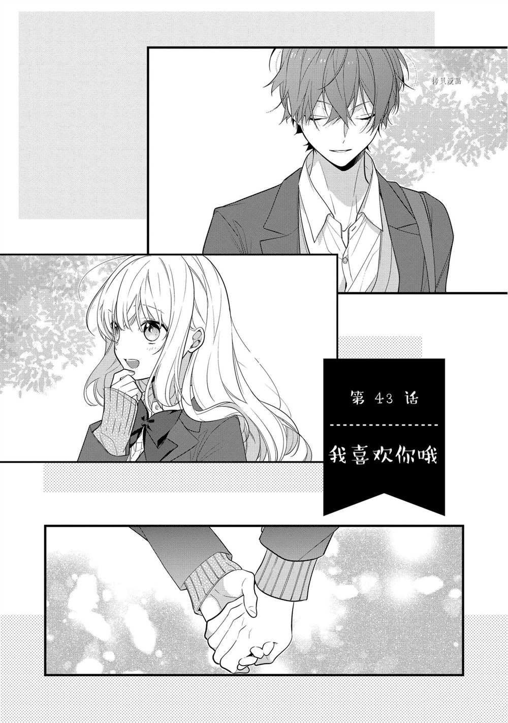 第43话