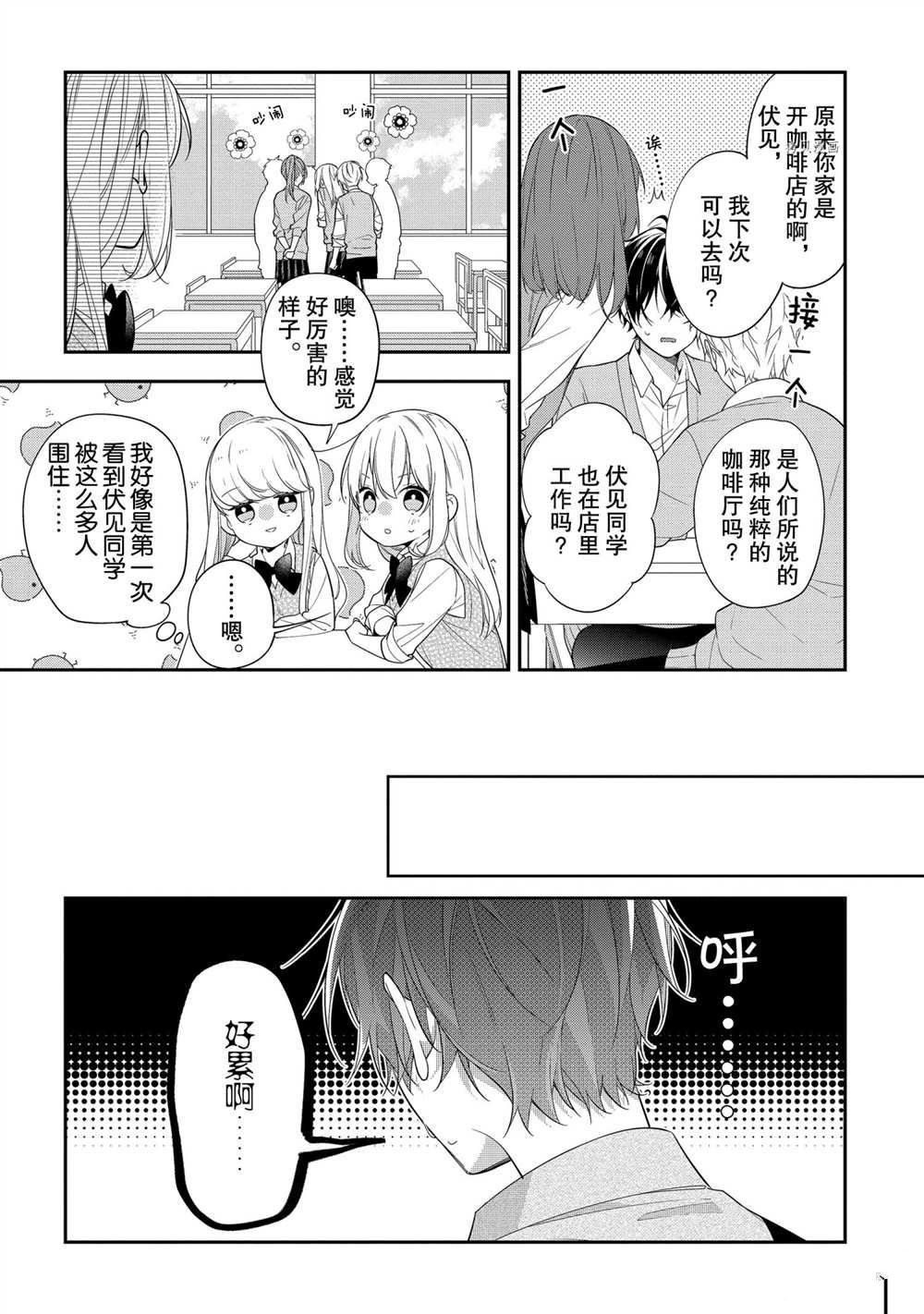 第44话