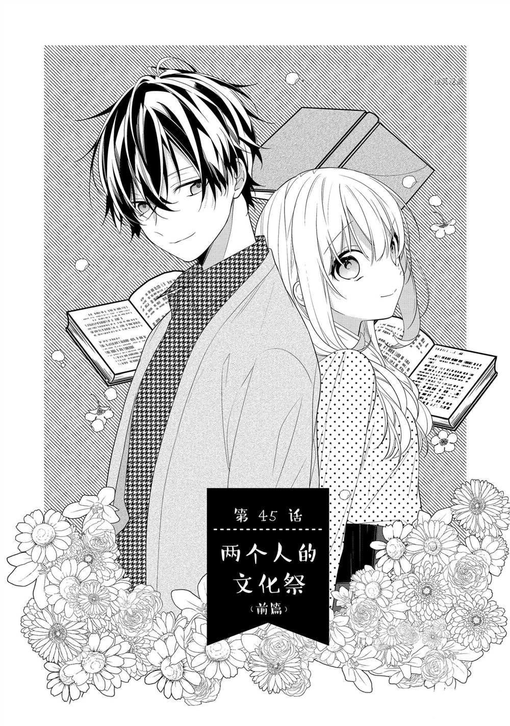 第45话